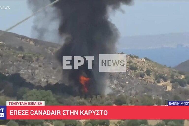 U Grčkoj se srušio i eksplodirao kanader koji je gasio požar na otoku Eviji